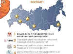 БГМУ стал лучшим в рейтинге электронной библиотеки BookUp 