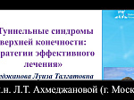 Региональная конференция «Вейновские чтения: междисциплинарная неврология» 