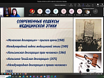 На международной телеконференции обсуждены правовые вопросы в работе невролога