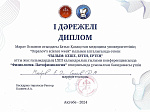 Студенты кафедры анатомии человека выиграли конкурс научных работ в Казахстане