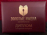 Профессор кафедры детской хирургии с физической и медицинской реабилитацией детей с курсом ИДПО БГМУ Валерий Уралович Сатаев стал победителем в престижном федеральном конкурсе "Золотые имена высшей школы".