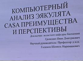 В БГМУ прошла Всероссийская молодежная научно-практическая конференция «НАУЧНЫЙ ПОТЕНЦИАЛ – 2024»