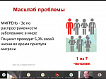 Первая научно-практическая телеконференция с новым партнерским университетом из Монголии
