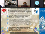 Онлайн-встреча научных кружков СамГМУ и БГМУ: обмен знаниями 