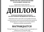 Академическая мобильность профессоров БГМУ в Бухарском государственном медицинском институте имени Абу Али ибн Сино