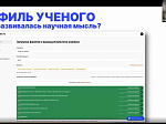 На площадке научной библиотеки БГМУ обсудили возможности искусственного интеллекта в работе с научной литературой 