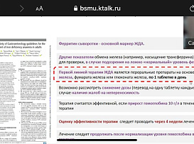 О проведении Республиканской междисциплинарной научно-практической конференции по приказу БГМУ № 798а от 21.11 23 «Актуальные вопросы гематологии в клинической практике»   в Кумертауском медицинском округе. 14.12.2023 г в г Уфа