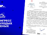 Команда Евразийского НОЦ движется в правильном направлении