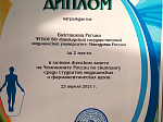 BSMU students took part and became winners at the Russian Skipping Championship among Russian medical and pharmaceutical universities