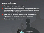 Ваша безопасность - наш приоритет!