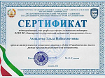 Академическая мобильность с выездом в Таджикистан