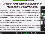 Онлайн-собрание студенческих научных кружков по биохимии Башкирского государственного медицинского университета и Рязанского государственного медицинского университета имени академика И.П. Павлова
