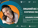 Студенты БГМУ представят свои исследования в рамках Университетской лиги научных битв России 