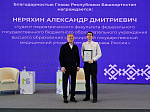 Глава Башкортостана Радий Хабиров встретился с молодыми учёными и вручил благодарственные письма активным студентам БГМУ