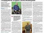 Пенсионеры из Белебеевского района прошли курс медицинской реабилитации в санатории «Глуховская»