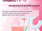 С 20 – 26 февраля Неделя ответственного отношения к репродуктивному здоровью и здоровой беременности.