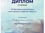 Иностранные студенты БГМУ — победители фестиваля русской речи «Берега»