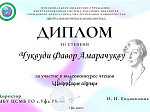 Наши студенты стали победителями видеоконкурса «Цветаевские строки»