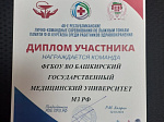 12.02.23 г состоялись ежегодные соревнования по лыжным гонкам среди медработников РБ памяти выпускника БГМУ Ф.Ф.Кургаева на базе Биатлона.