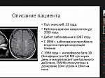 Rinat Gizatullin, resident of BSMU department of Neurology, took the first place at the International Scientific and Practical Conference of Young Scientists