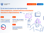 Поступающим на целевое обучение