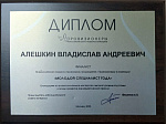 Студенты БГМУ стали победителями и призерами Всероссийского конкурса «Провизионеры»