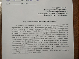 Реализация программы академической мобильности и участие в международной конференции в г. Ташкент, Республики Узбекистан
