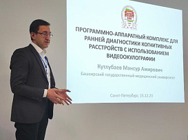 Сотрудники БГМУ прошли стажировку в Университете ИТМО в Санкт-Петербурге