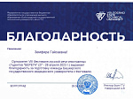 Иностранные студенты БГМУ — победители фестиваля русской речи «Берега»