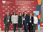Ученые БГМУ приняли участие в Российском национальном конгрессе кардиологов