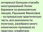 Мастер-класс на кафедре неврологии и нейрореабилитации «Вестибулярные нарушения в общеврачебной практике. Применение и отработка лечебно-диагностических приемов»