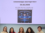 В Университете состоялась олимпиада по эндокринологии