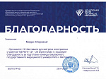 Иностранные студенты БГМУ — победители фестиваля русской речи «Берега»