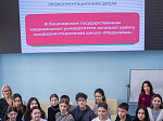 В школе «Медзнайка» состоялось первое занятие для третьего потока уфимских школьников