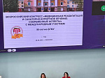 28.06.2022-29.06.2022 года в БГМУ состоялся  ВСЕРОССИЙСКИЙ КОНГРЕСС  «МЕДИЦИНСКАЯ РЕАБИЛИТАЦИЯ И САНАТОРНО-КУРОРТНОЕ ЛЕЧЕНИЕ: СОВРЕМЕННЫЕ АСПЕКТЫ» С МЕЖДУНАРОДНЫМ УЧАСТИЕМ (90-летию БГМУ)