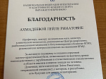 Межрегиональная терапия по абилитации и реабилитации с использованием лошади