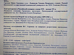 16-17 февраля 2024 конференция «ИСТОРИЯ МЕДИЦИНЫ И ИСТОРИЧЕСКАЯ ПАМЯТЬ» в г.Санкт Петербург