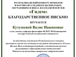 «Память в строках исследования»: студентка БГМУ стала призером республиканского конкурса с проектом о прабабушке-фронтовике