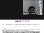 Международная конференция о мультидисциплинарных подходах в работе невролога