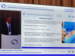 Офтальмологи БГМУ обсудили современные технологии лечения витреоретинальной патологии на конференции в Санкт-Петербурге