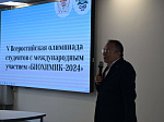 V Всероссийская олимпиада студентов с международным участием «Биохимик-2024»