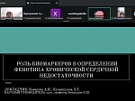 Состоялось совместное заседание научного кружка с участием кафедр пропедевтики внутренних болезней БГМУ и Ташкентского ГМУ 