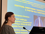 Состоялась научно-практическая конференция «Возможности использования натуральных природных компонентов в лечении, сопроводительной терапии, нутритивной поддержке и реабилитации онкологических больных»