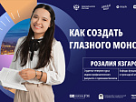 Влияние ковида на сердце, культивирование клеток роговицы глаза и новый антидепрессант – о чем расскажут на Научном слэме в БГМУ
