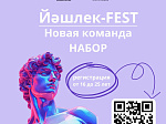 Студентов БГМУ приглашают стать частью Молодежного форума креативных индустрий