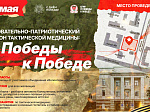 От Победы к Победе: в Университете пройдет образовательно-патриотический марафон