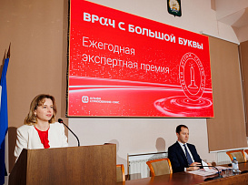 Лучшие акушеры-гинекологи и неонатологи Республики Башкортостан получили главную награду премии «Врач с большой буквы»