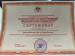 Визит зав. кафедрой неврологии из Актобе