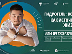 Студенты БГМУ представят свои исследования в рамках Университетской лиги научных битв России 